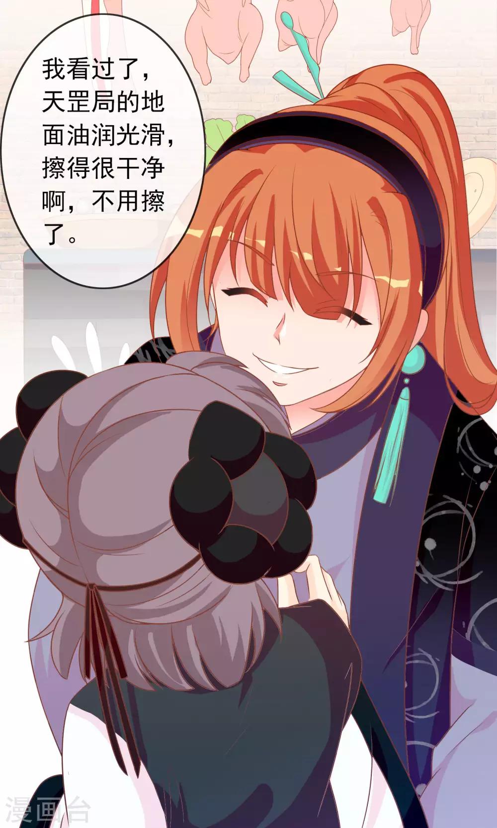 第38话 米十三的套路18