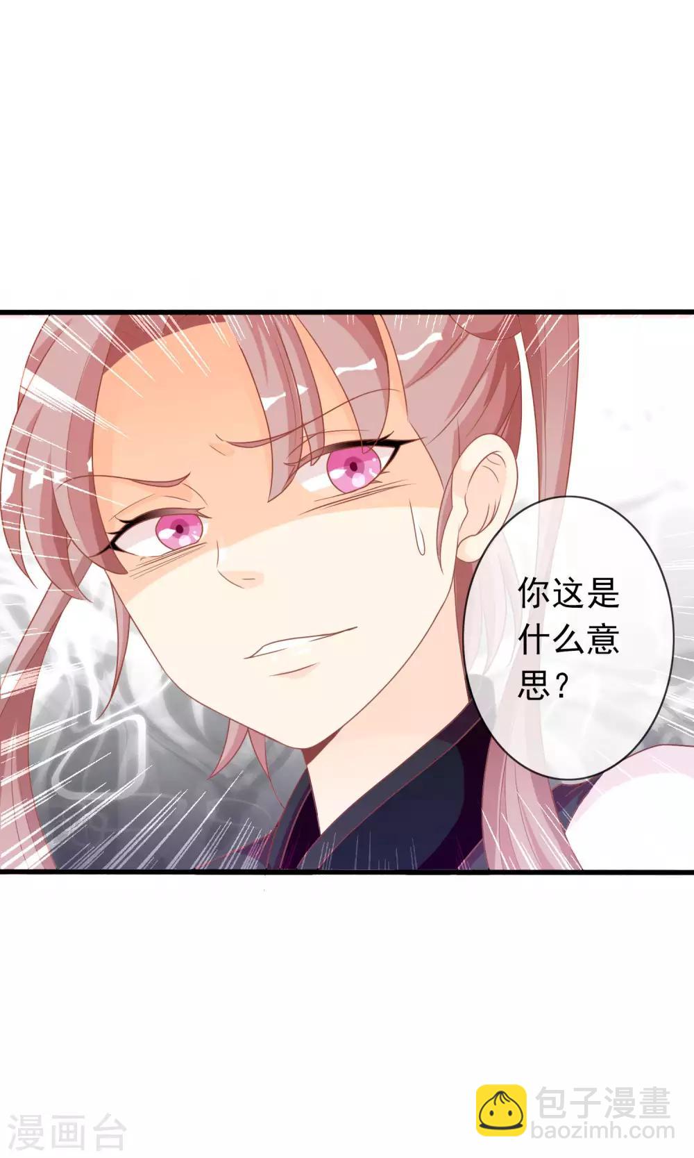 第38话 米十三的套路2