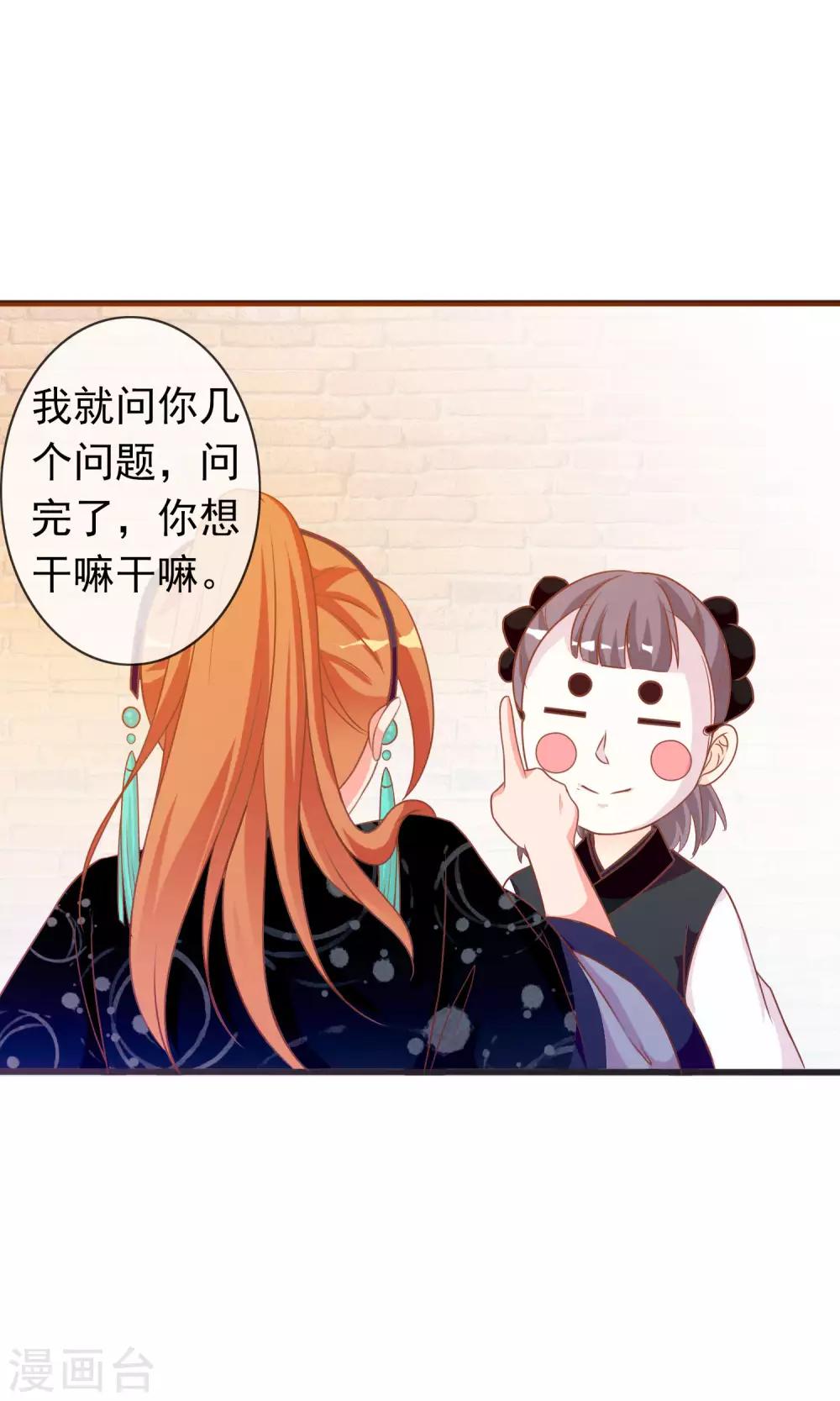 第38话 米十三的套路20