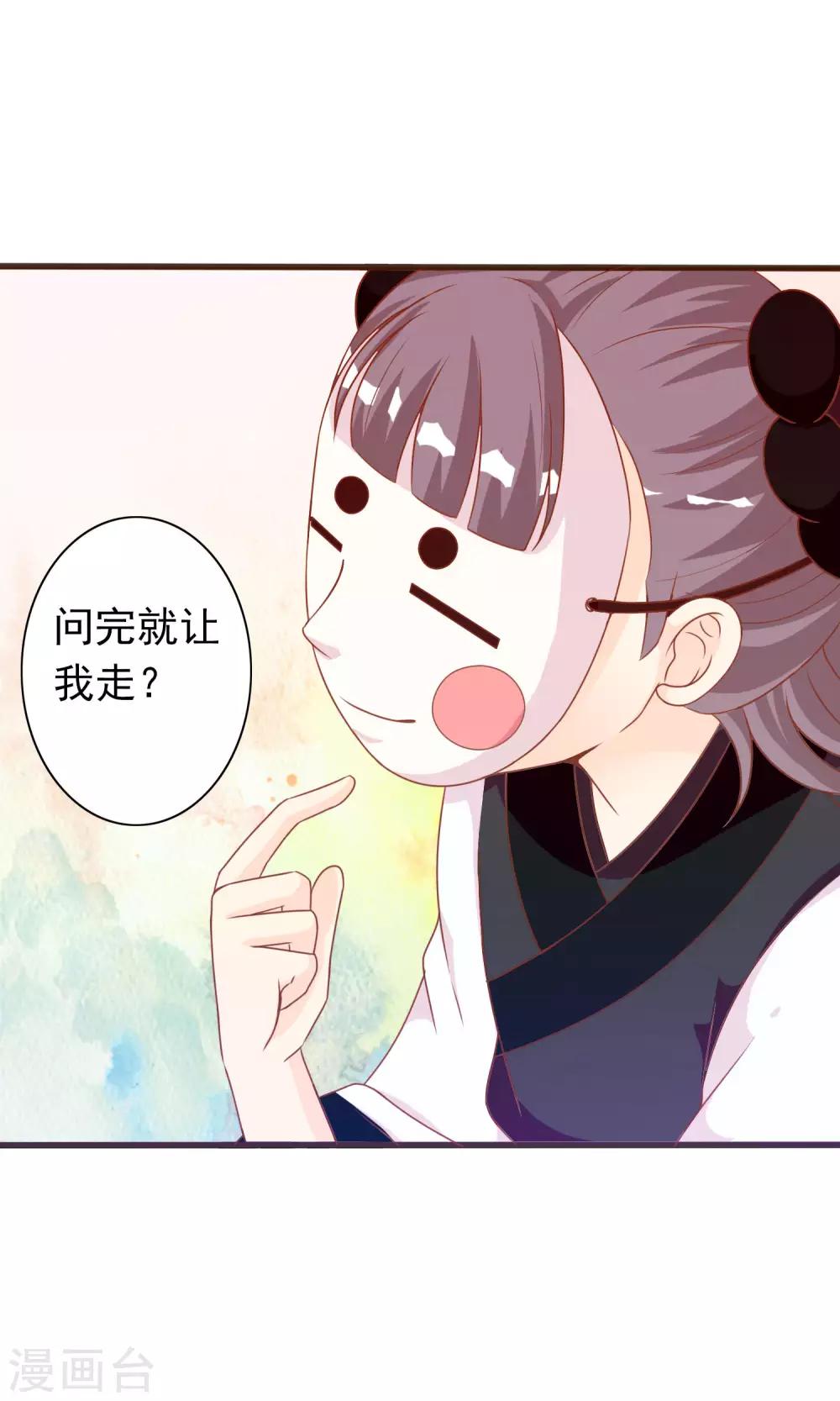 第38话 米十三的套路21