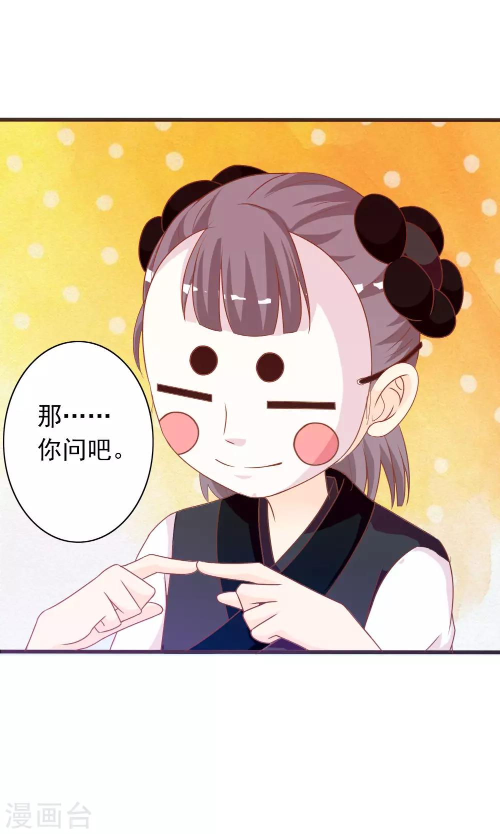 第38话 米十三的套路22