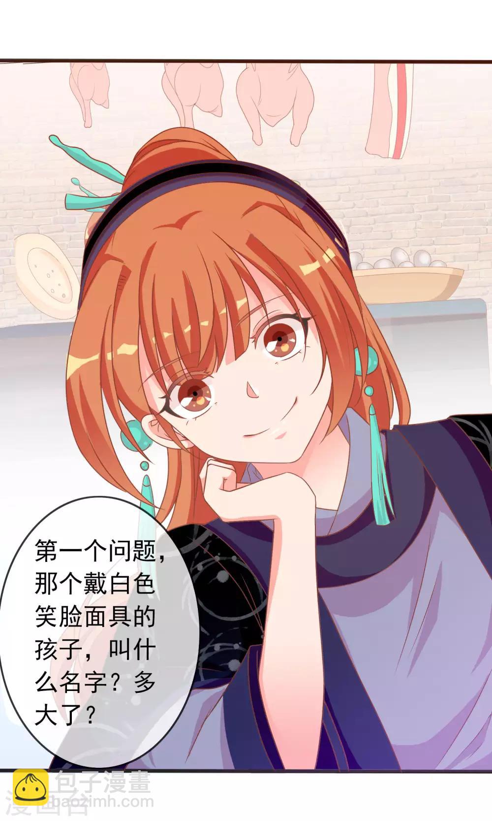 第38话 米十三的套路23