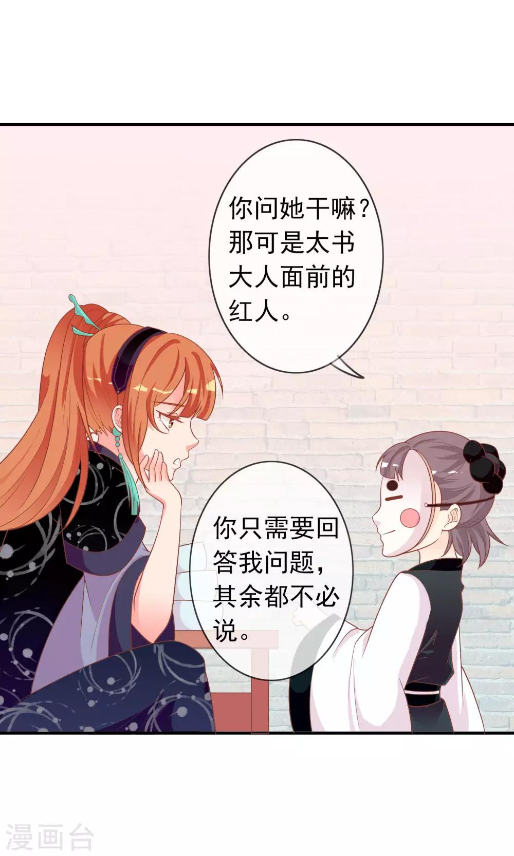 第38话 米十三的套路24