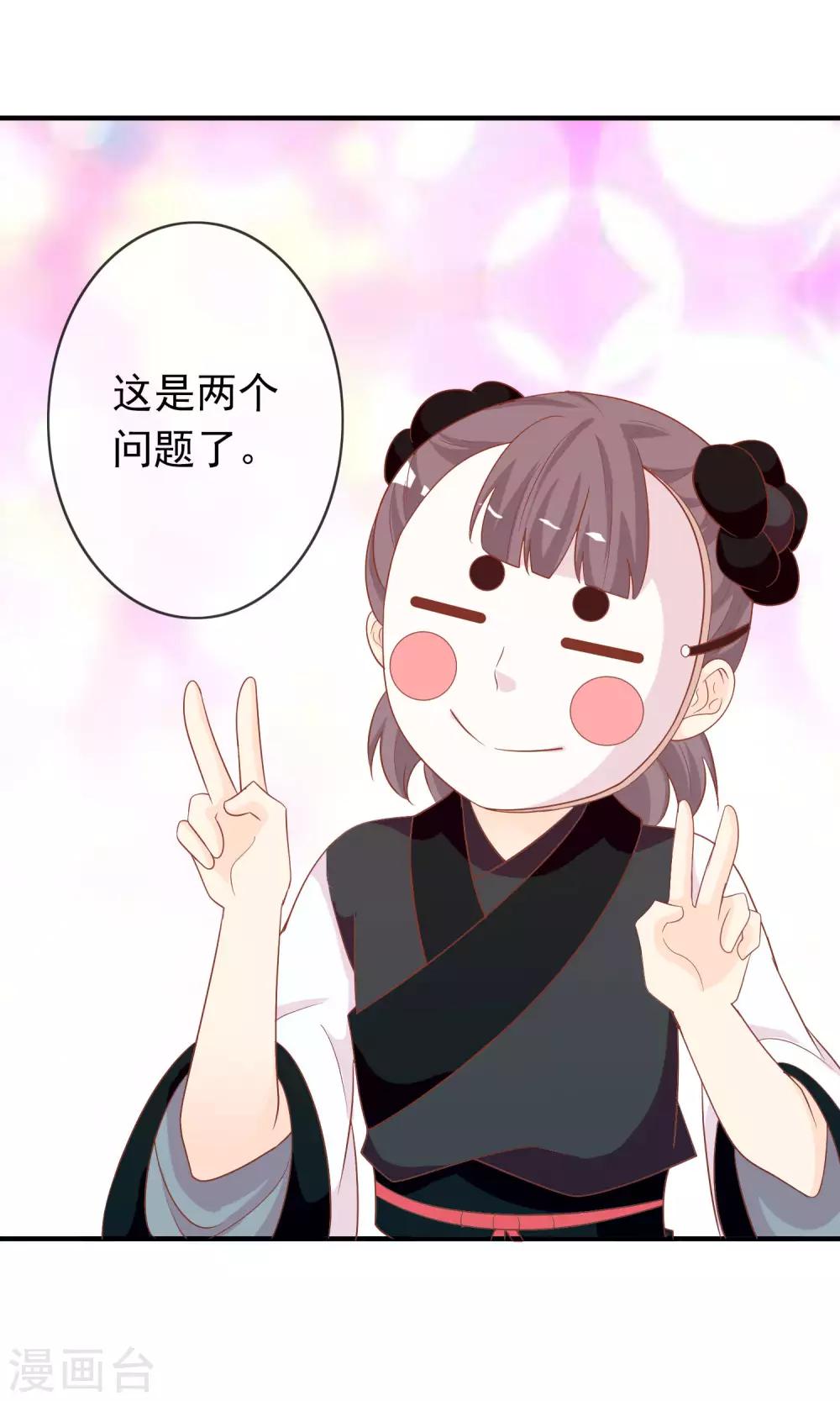 第38话 米十三的套路25