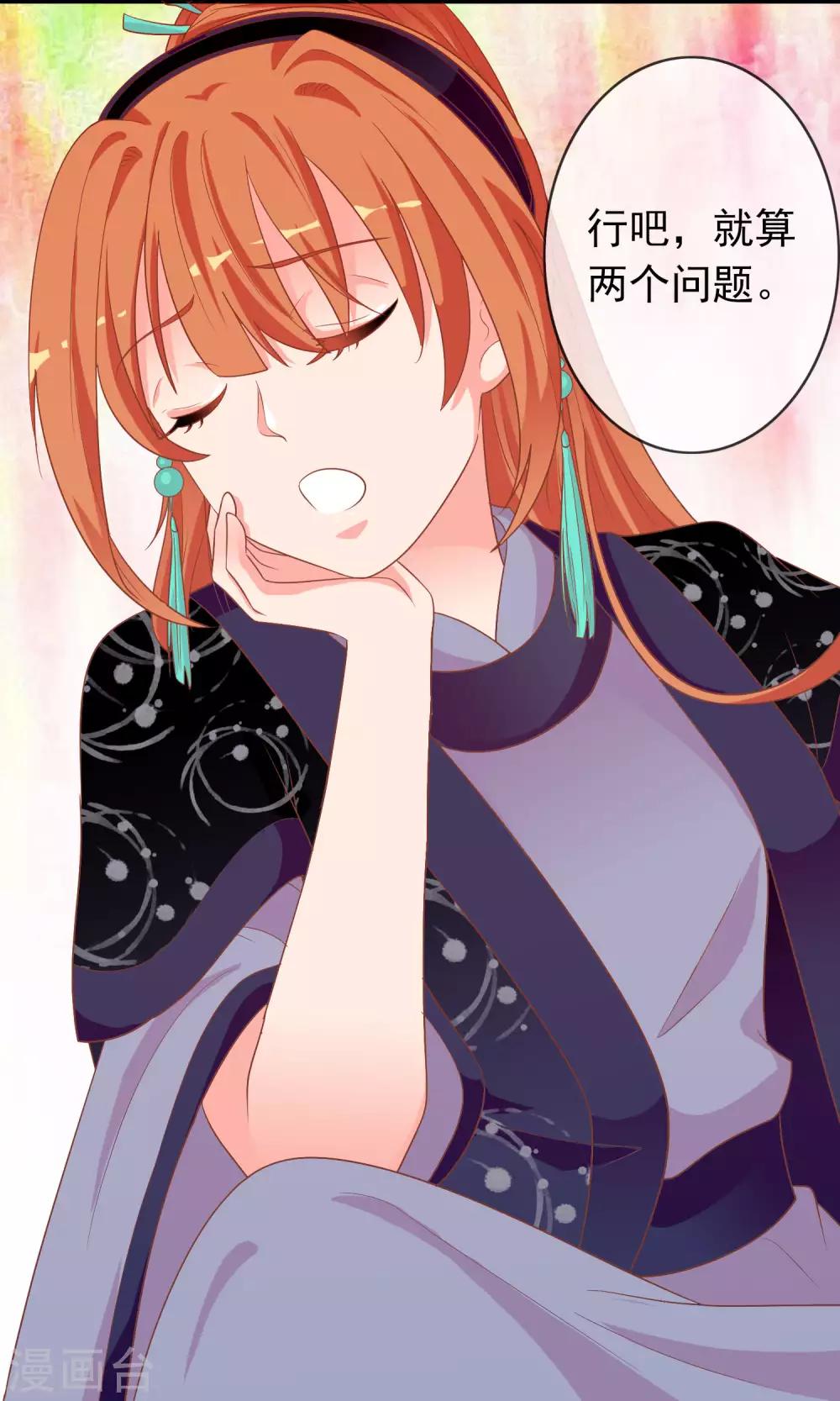 第38话 米十三的套路26