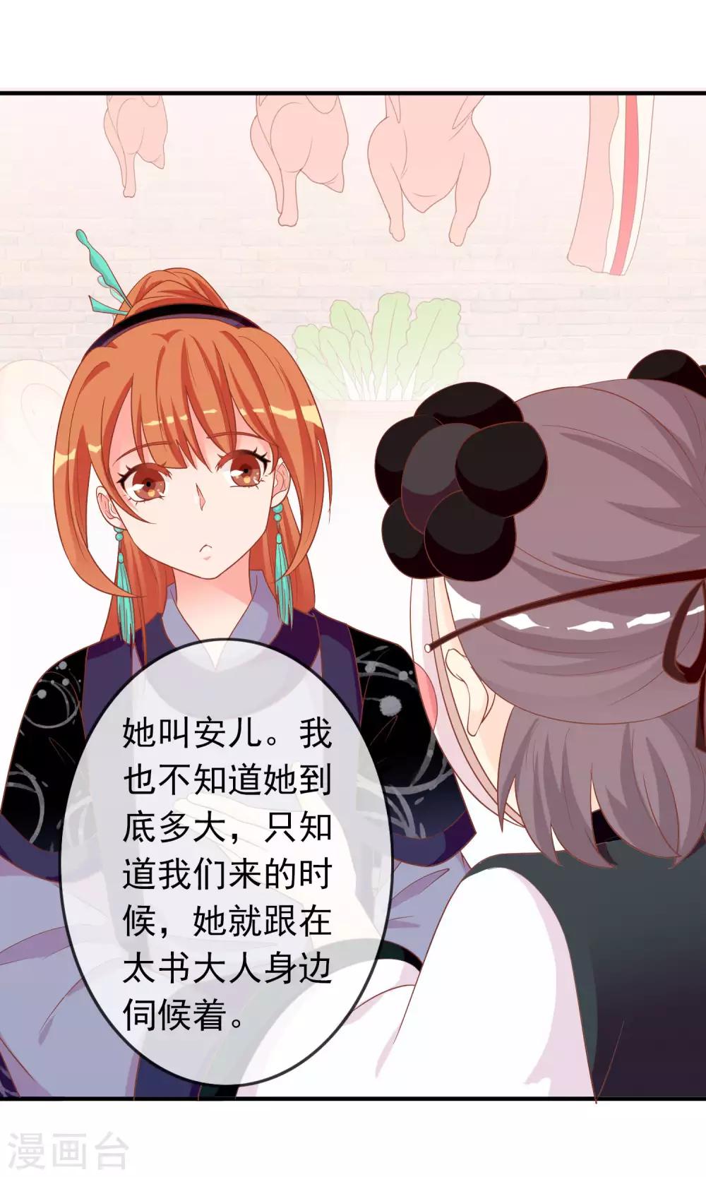 第38话 米十三的套路27