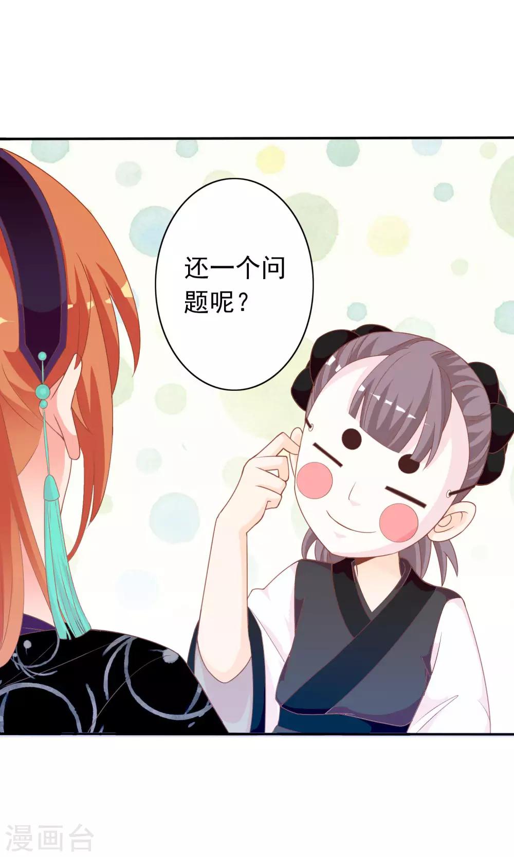 第38话 米十三的套路29