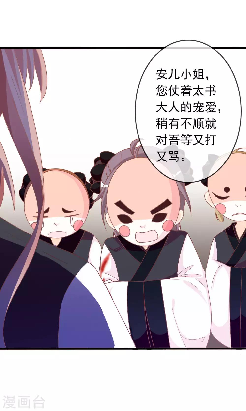 第38话 米十三的套路3