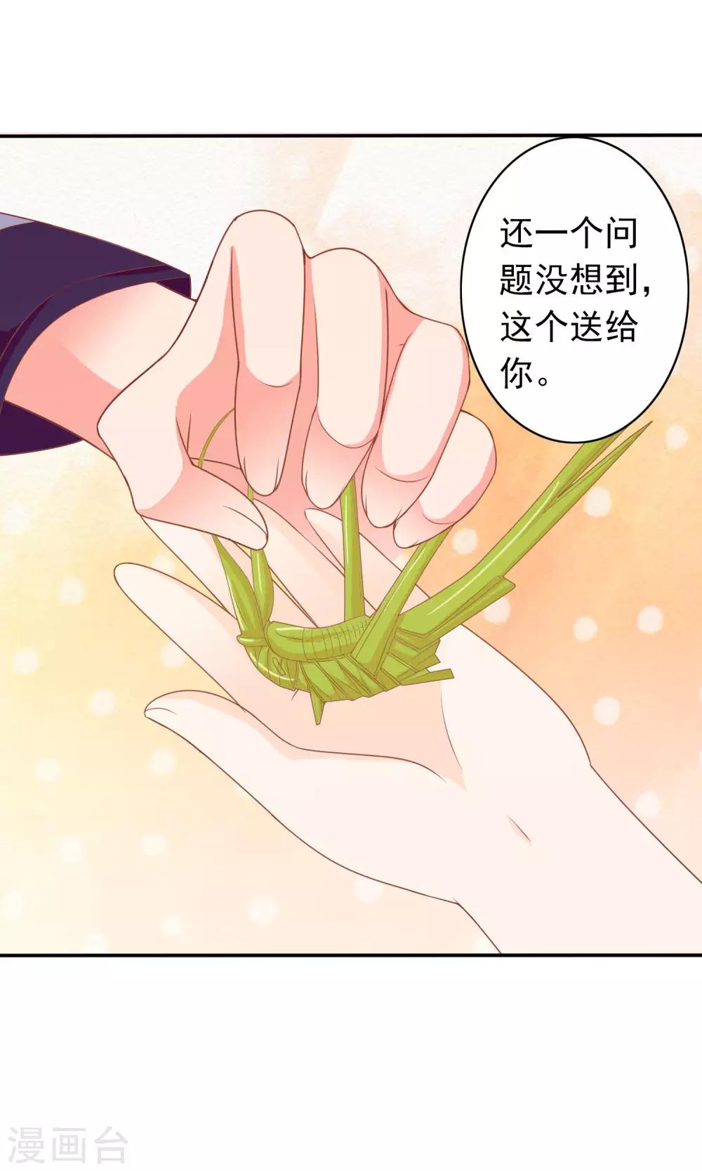第38话 米十三的套路30