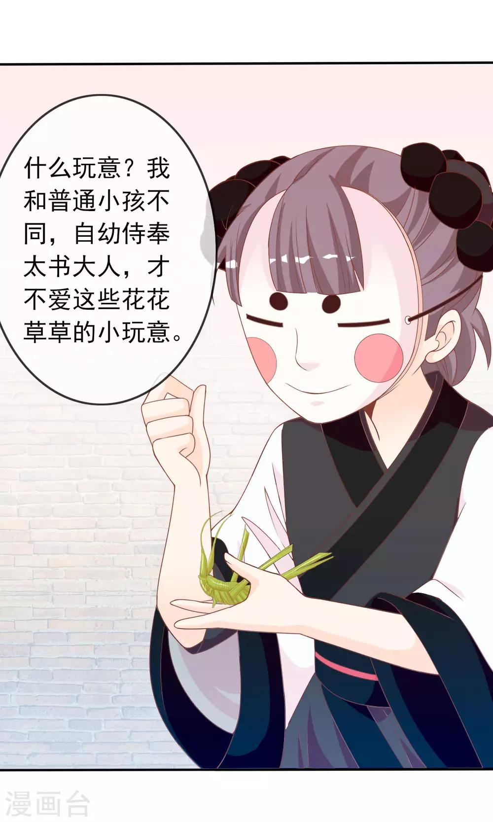 第38话 米十三的套路31