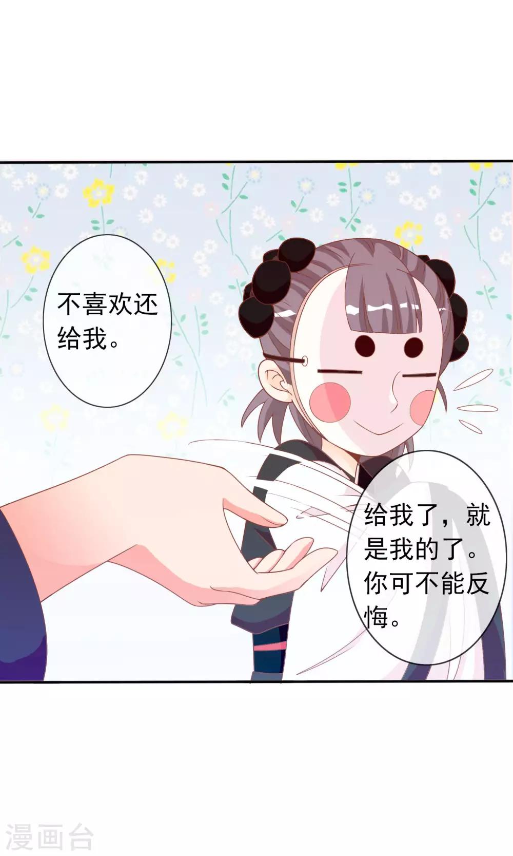 第38话 米十三的套路32