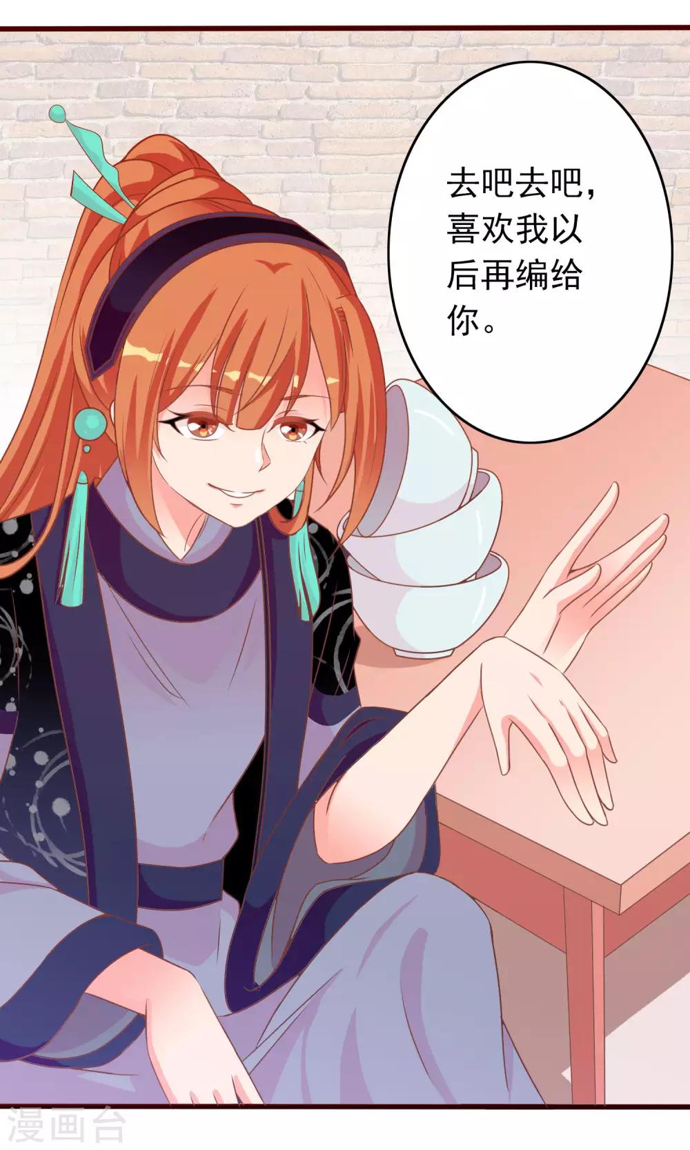 第38话 米十三的套路33