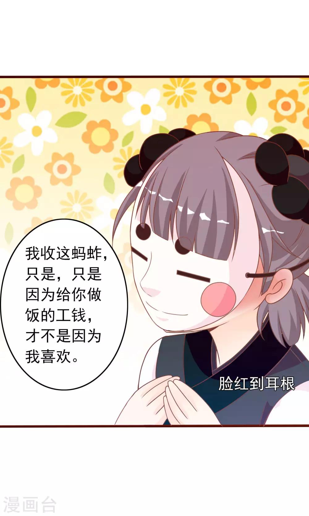 第38话 米十三的套路34