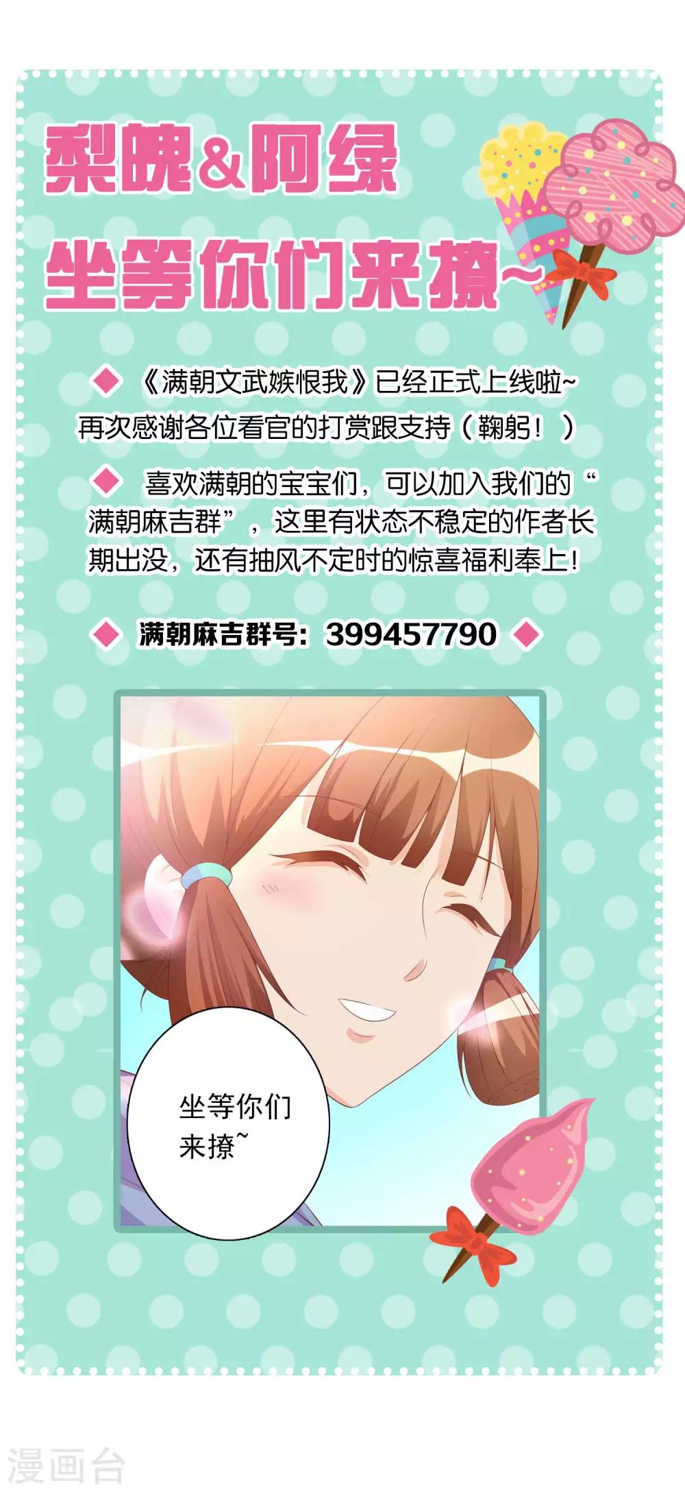 第38话 米十三的套路38