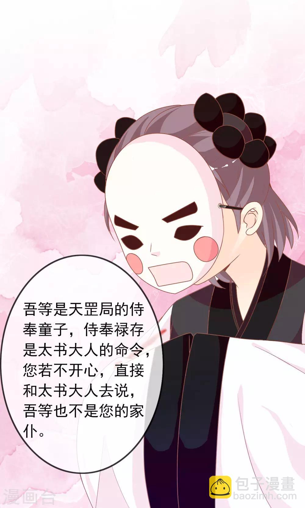 第38话 米十三的套路4