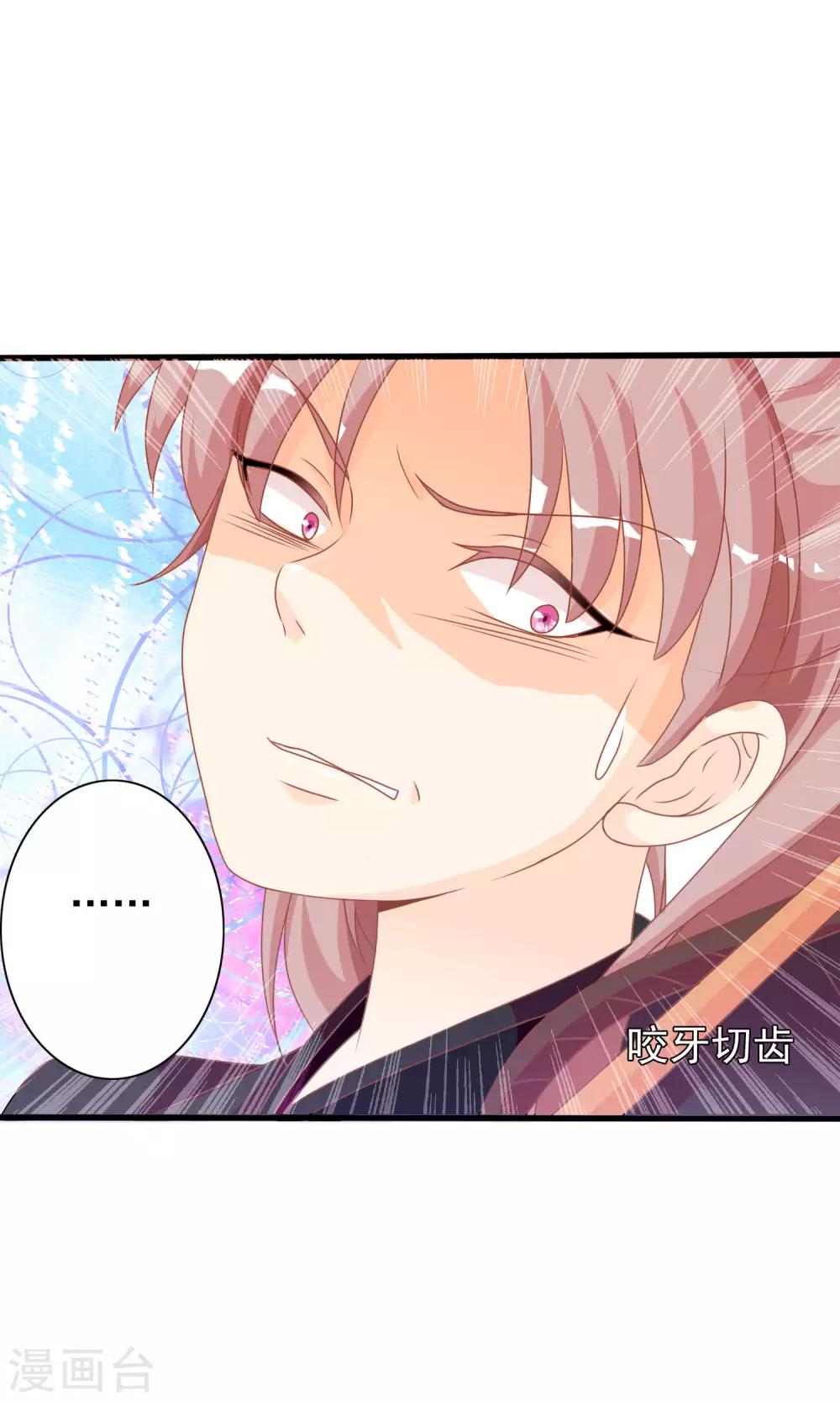 第38话 米十三的套路5