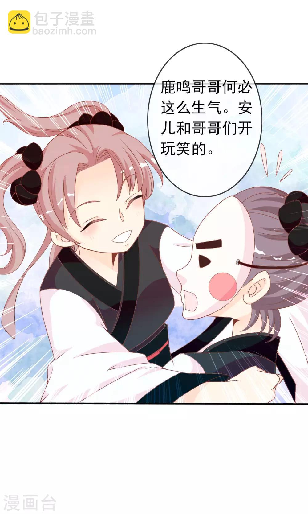 第38话 米十三的套路6