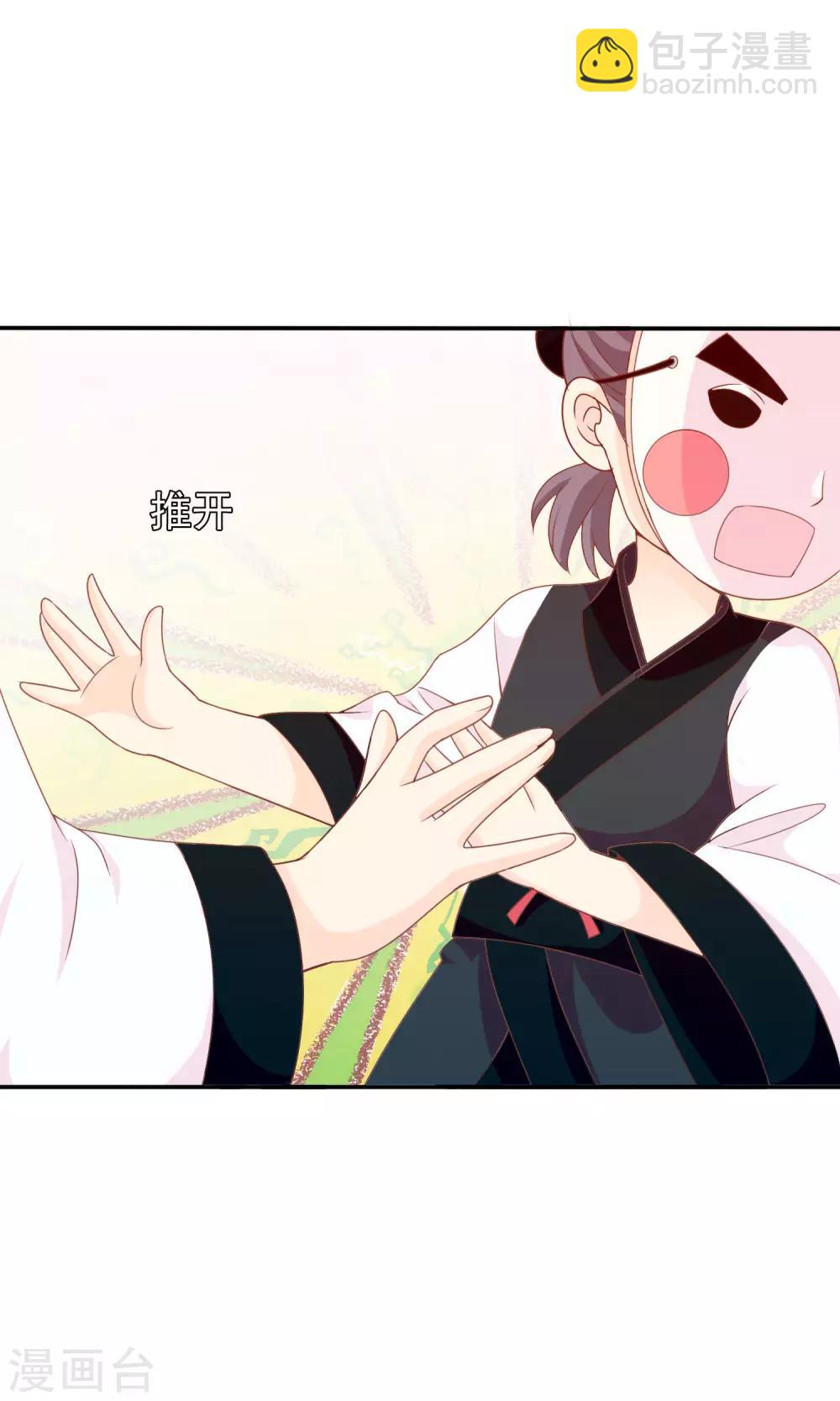 第38话 米十三的套路7