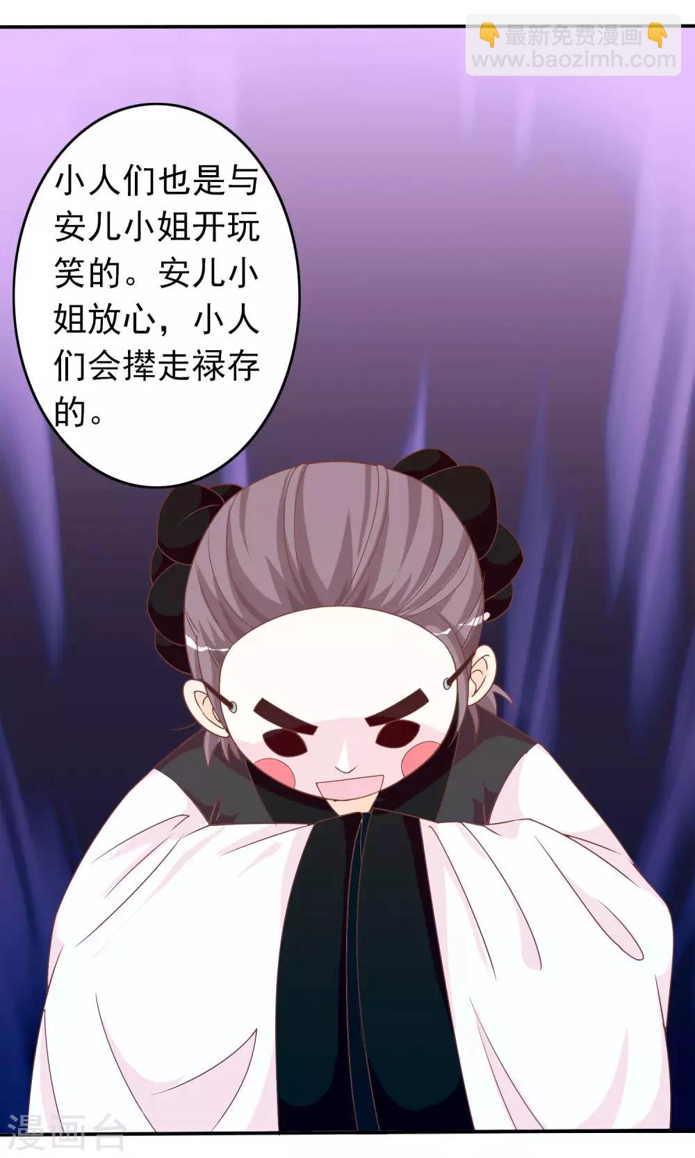第38话 米十三的套路8