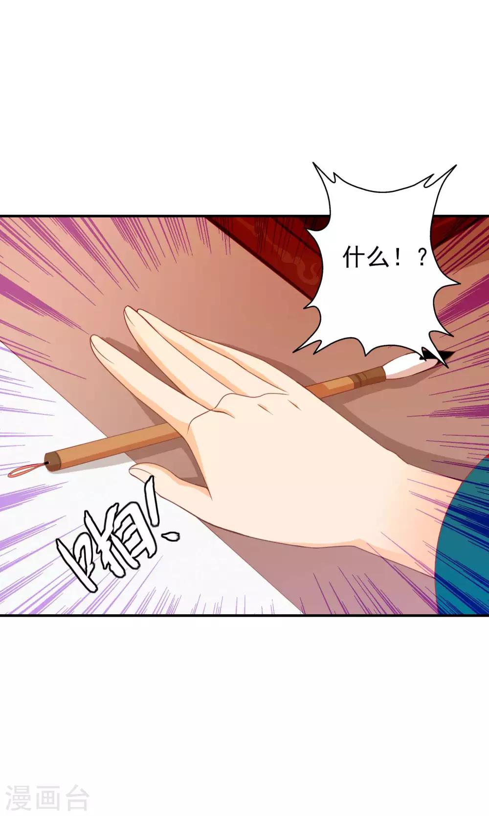 第41话 安儿的诡计1