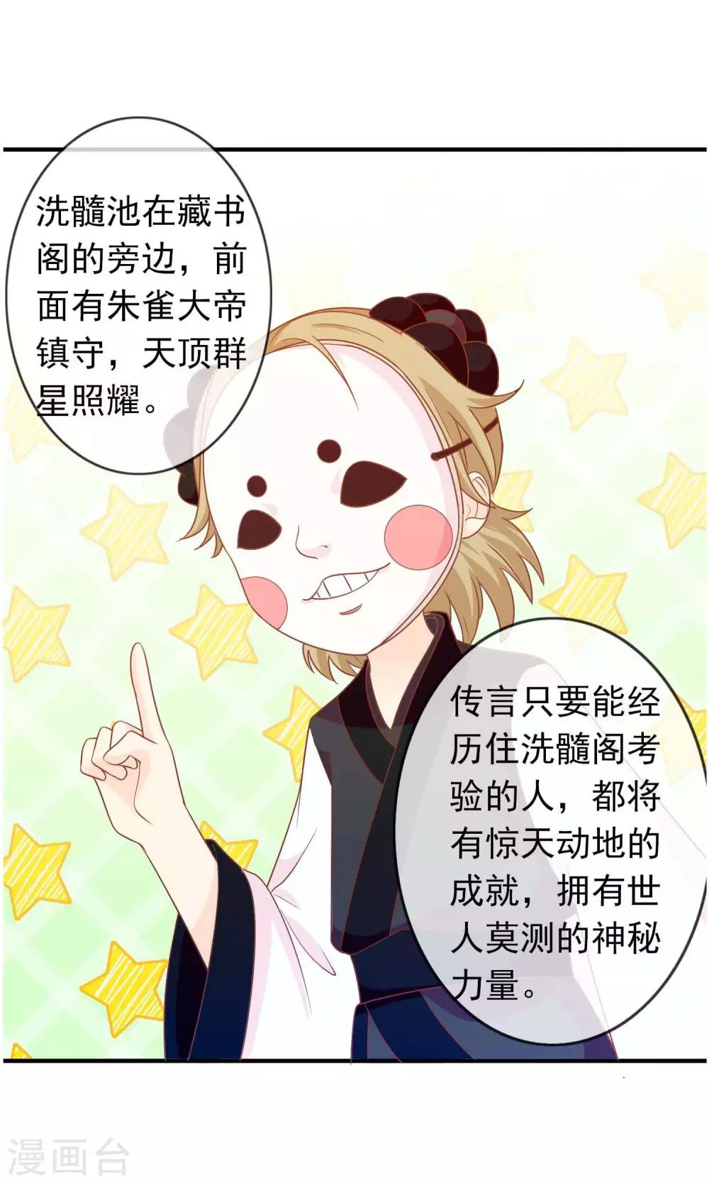 第41话 安儿的诡计11