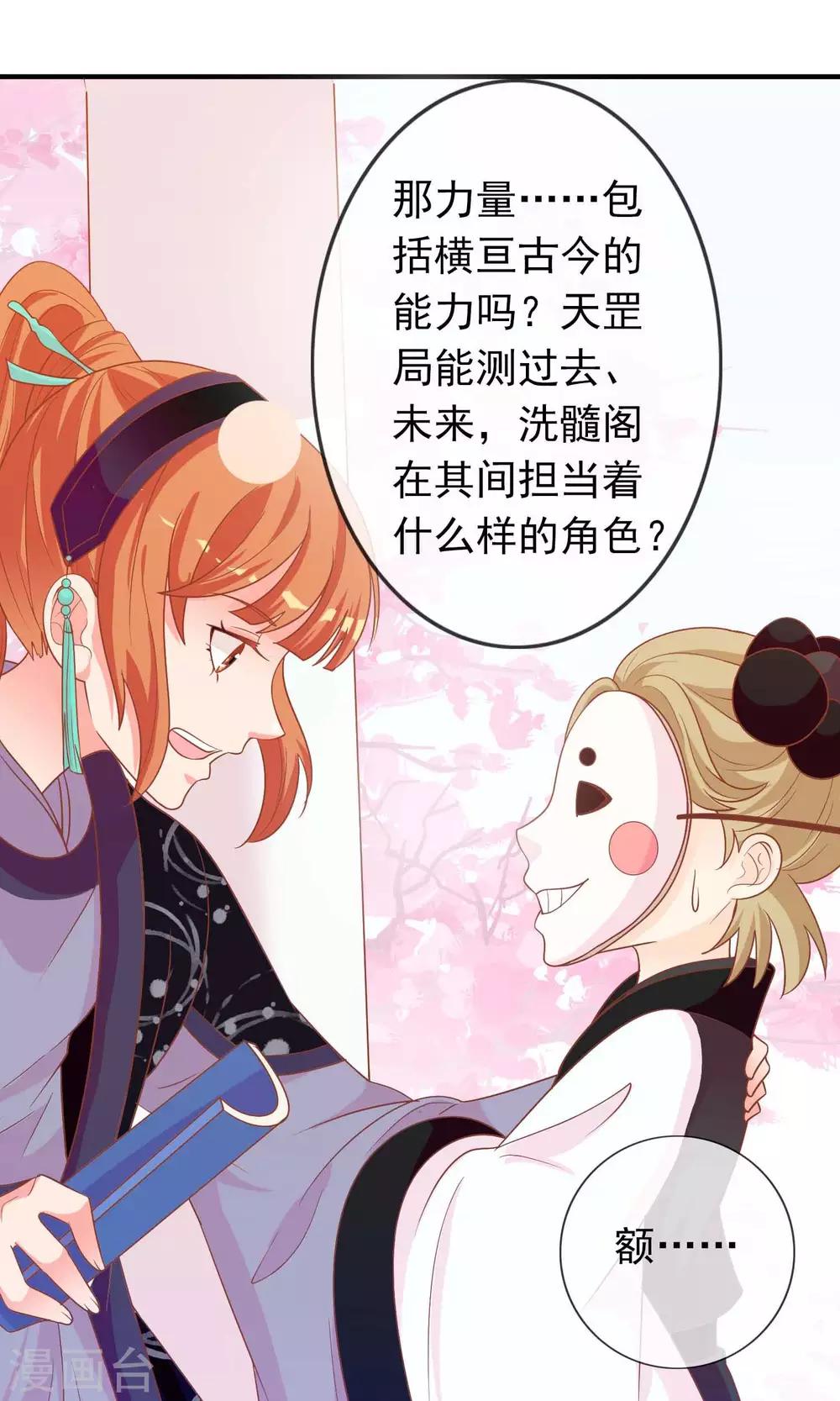 第41话 安儿的诡计13