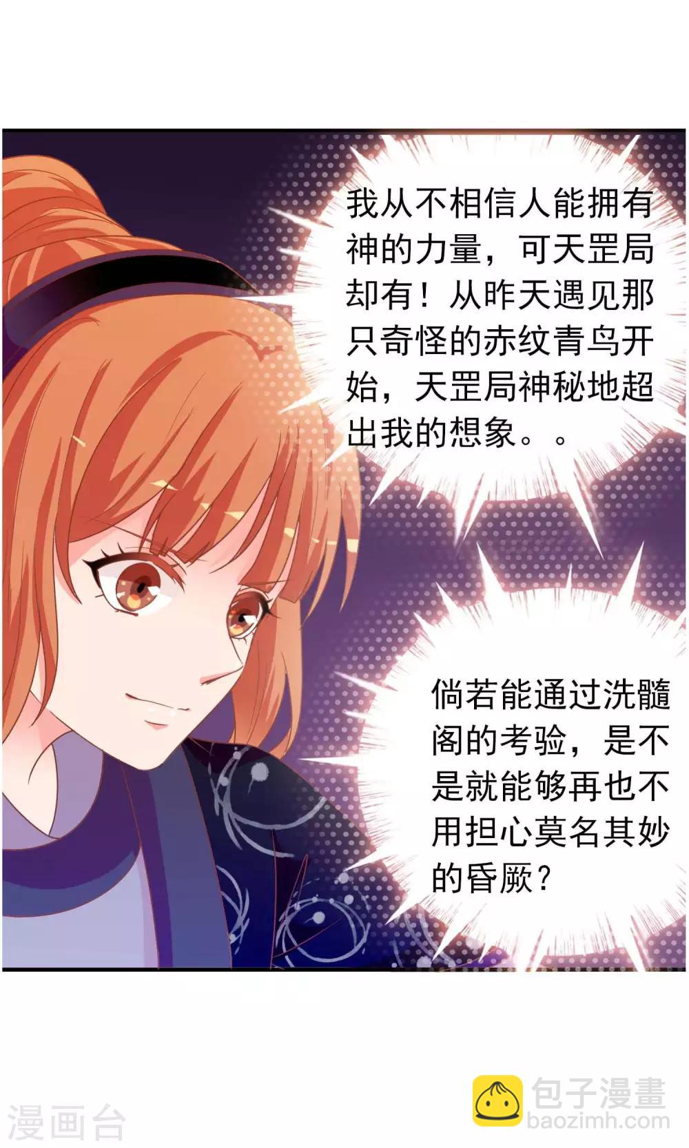 第41话 安儿的诡计14