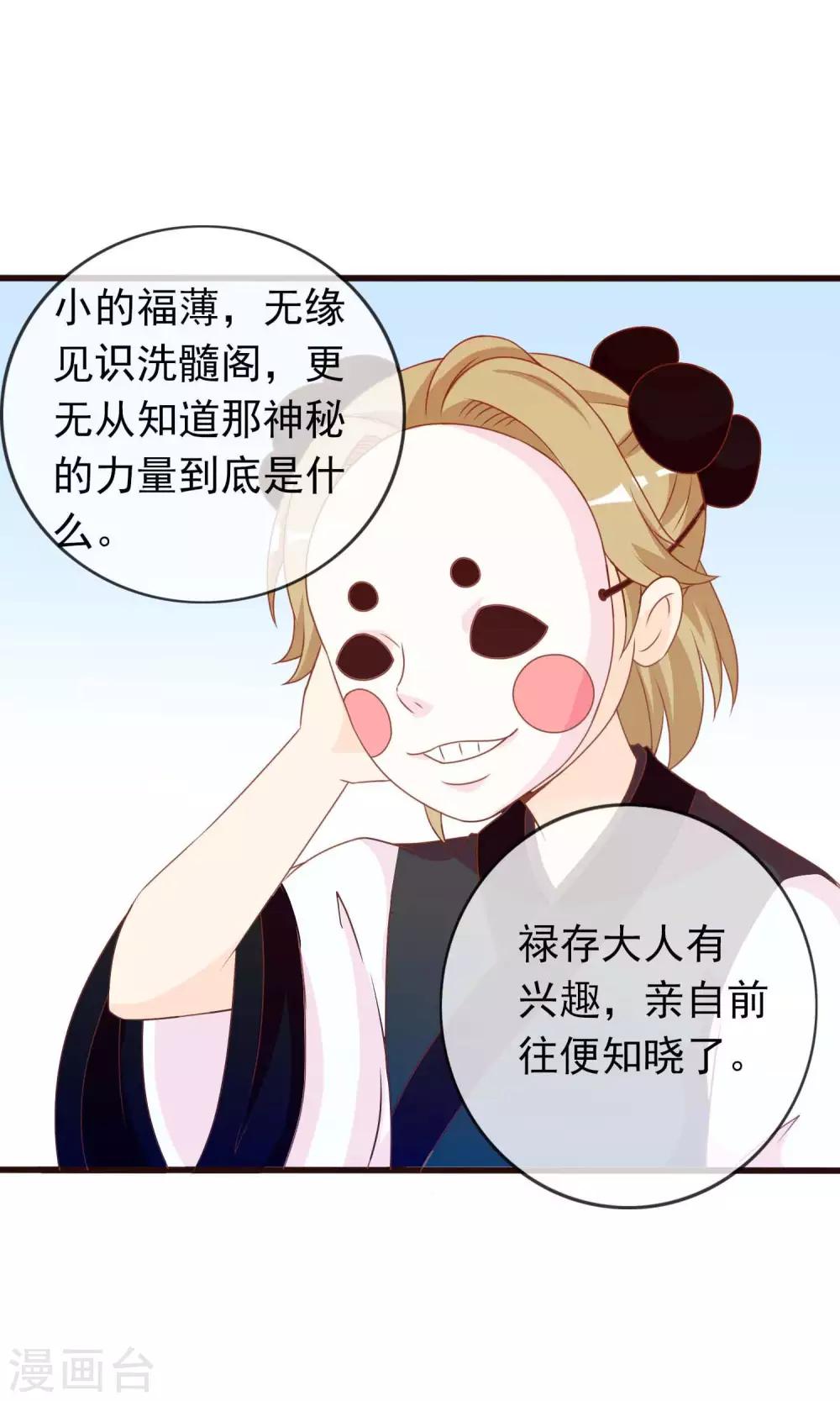 第41话 安儿的诡计15