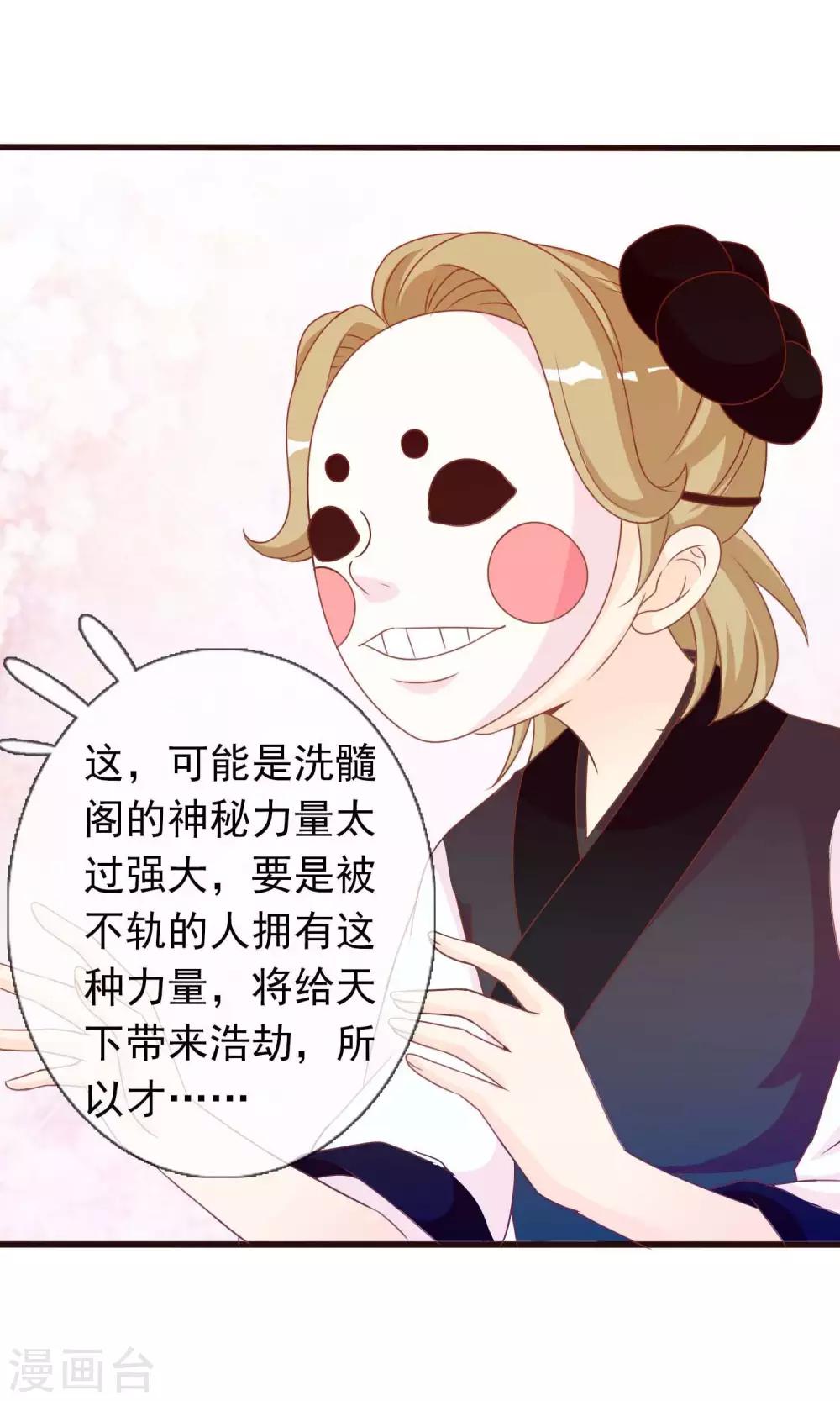 第41话 安儿的诡计17
