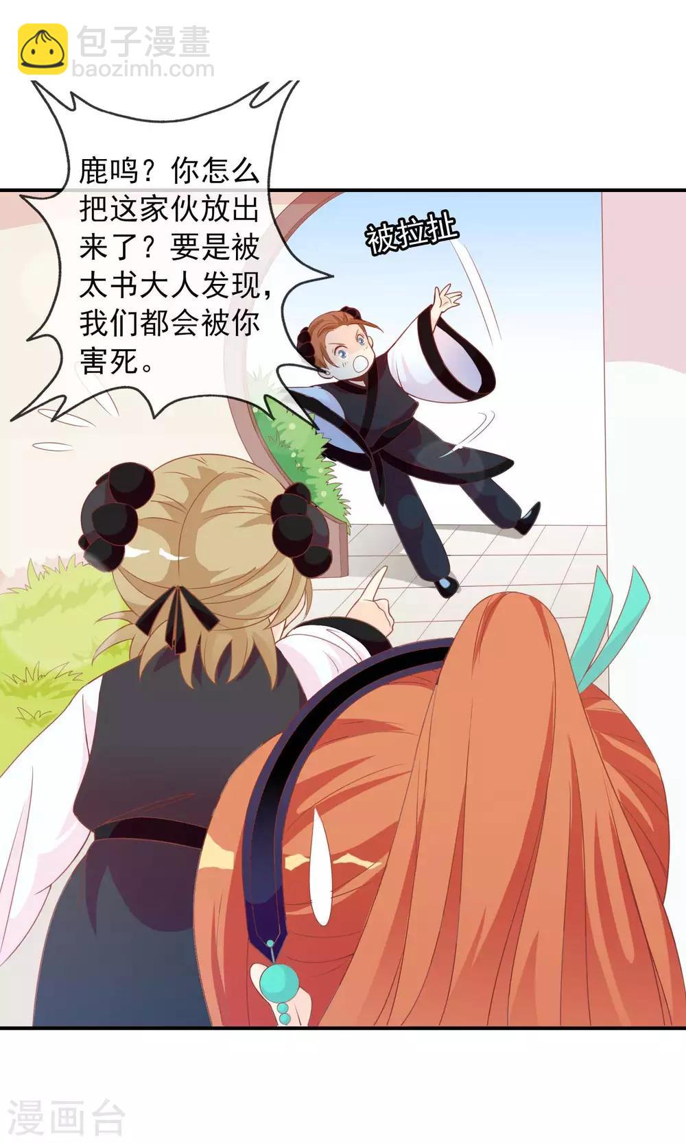 第41话 安儿的诡计19