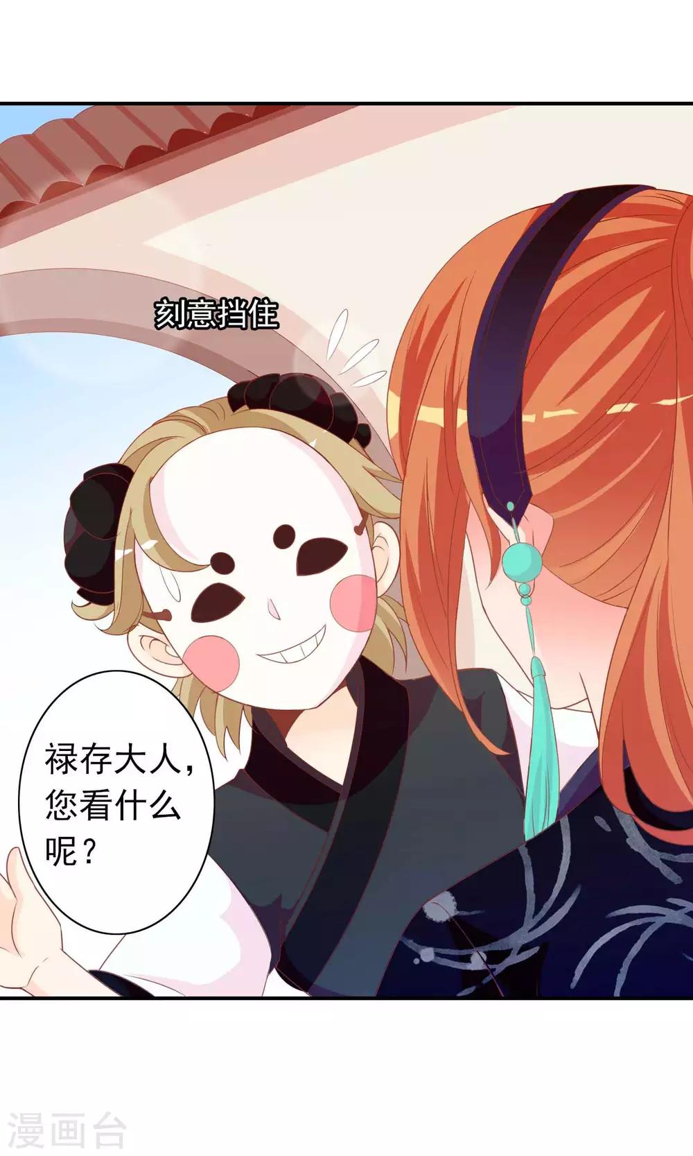 第41话 安儿的诡计23