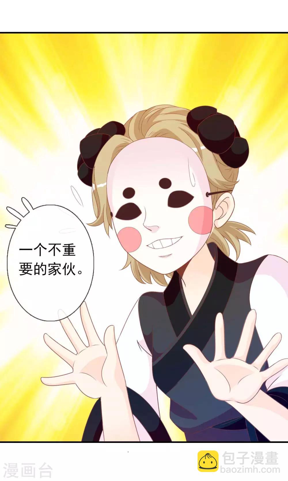 第41话 安儿的诡计25
