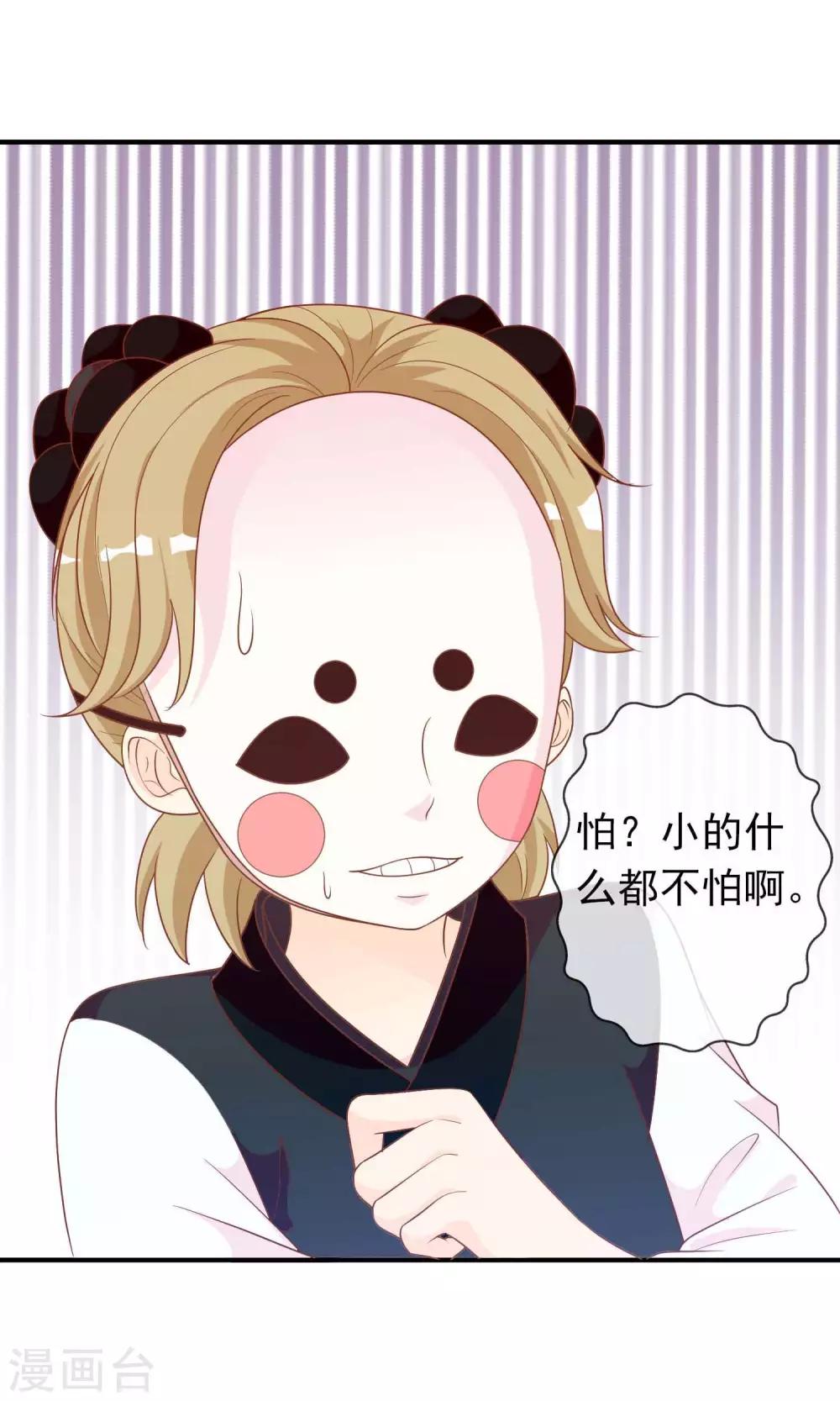 第41话 安儿的诡计29