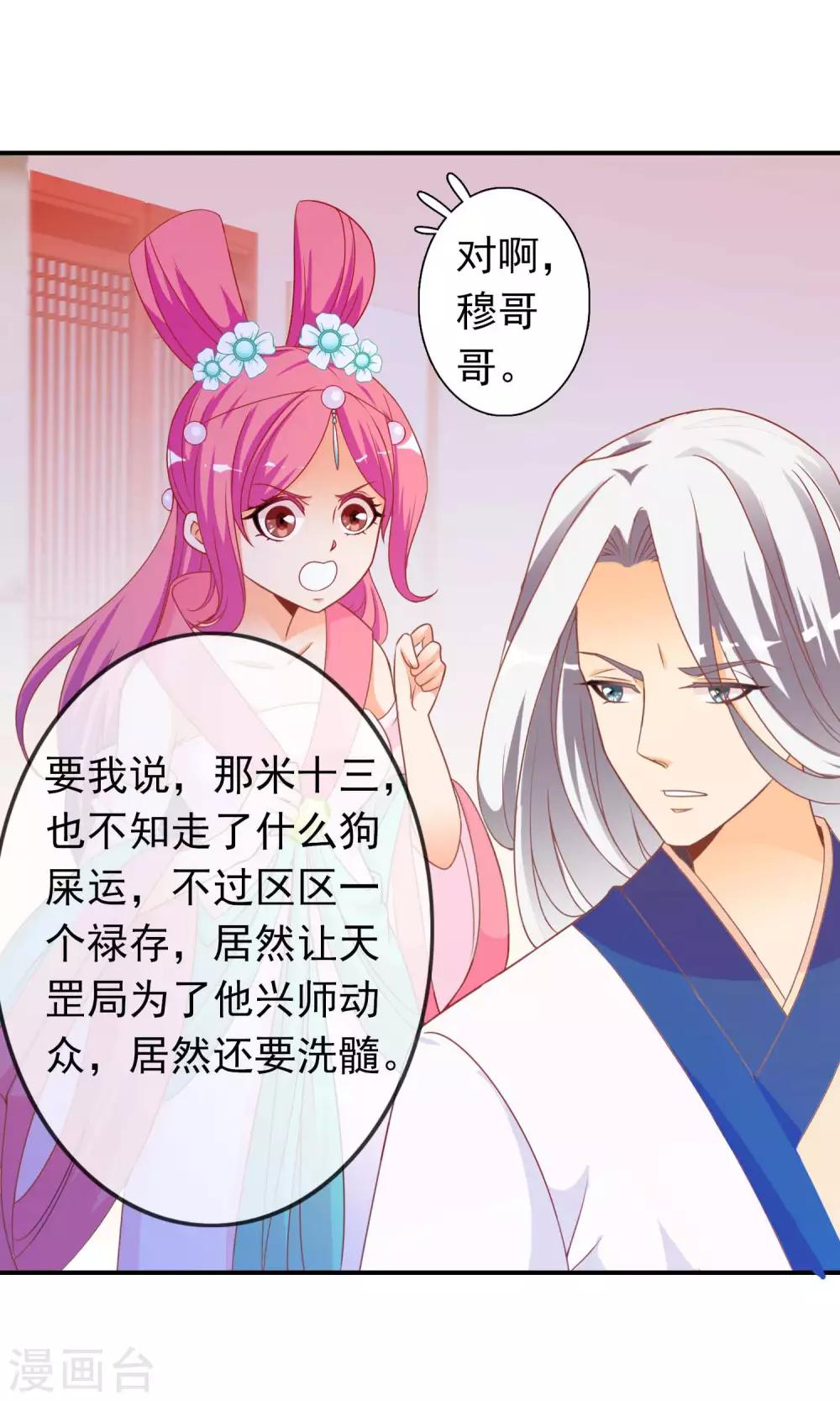 第41话 安儿的诡计3