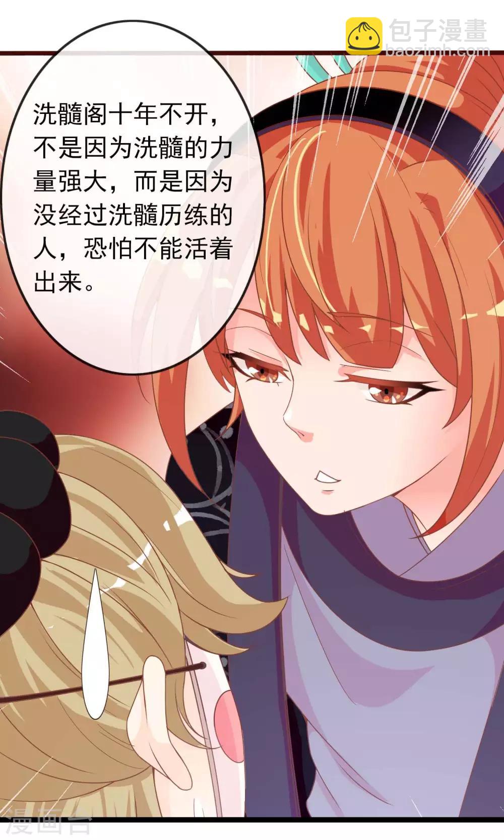 第41话 安儿的诡计31
