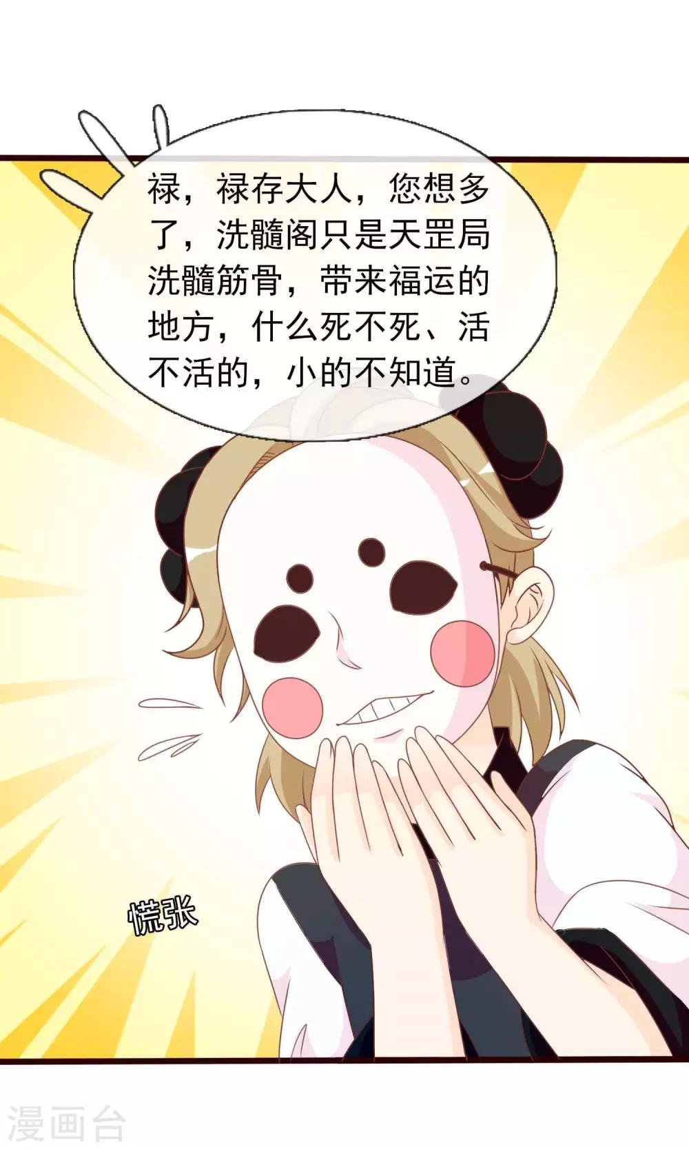 第41话 安儿的诡计32