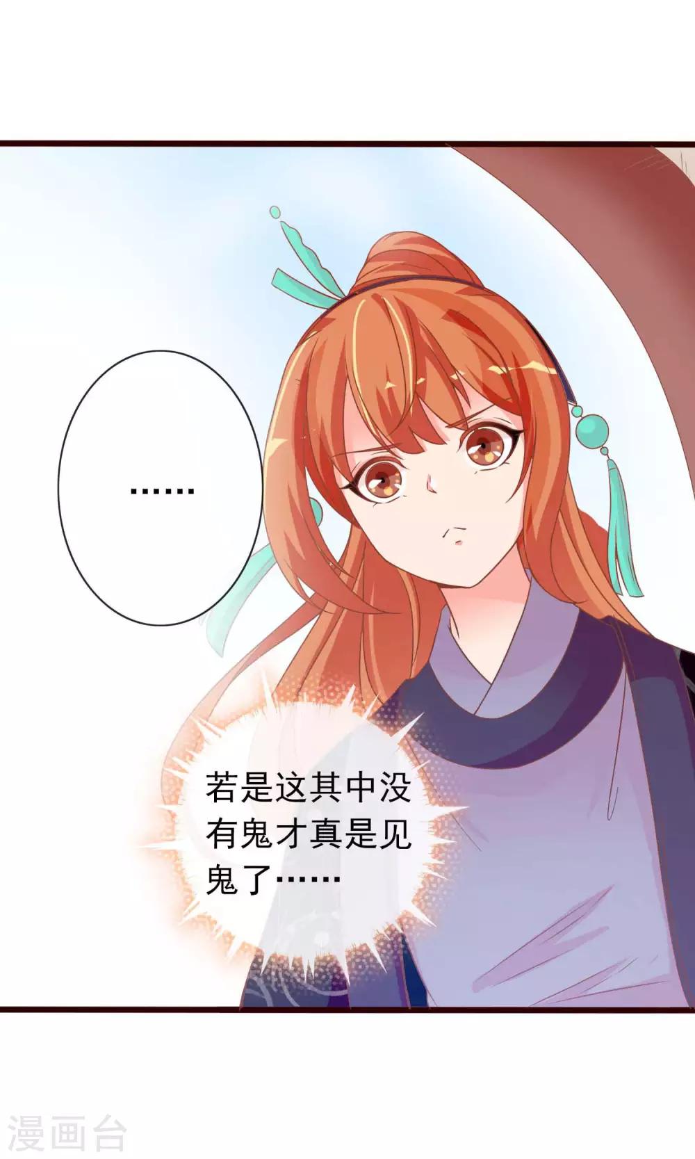 第41话 安儿的诡计34