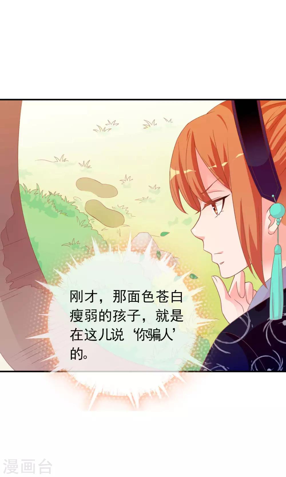 第41话 安儿的诡计35