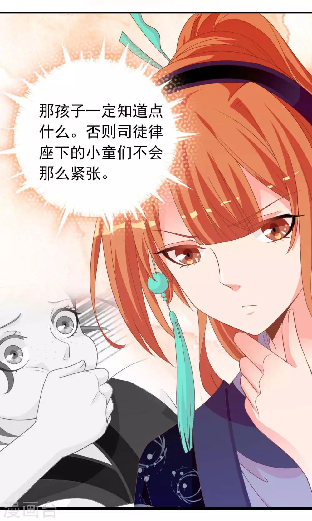 第41话 安儿的诡计36