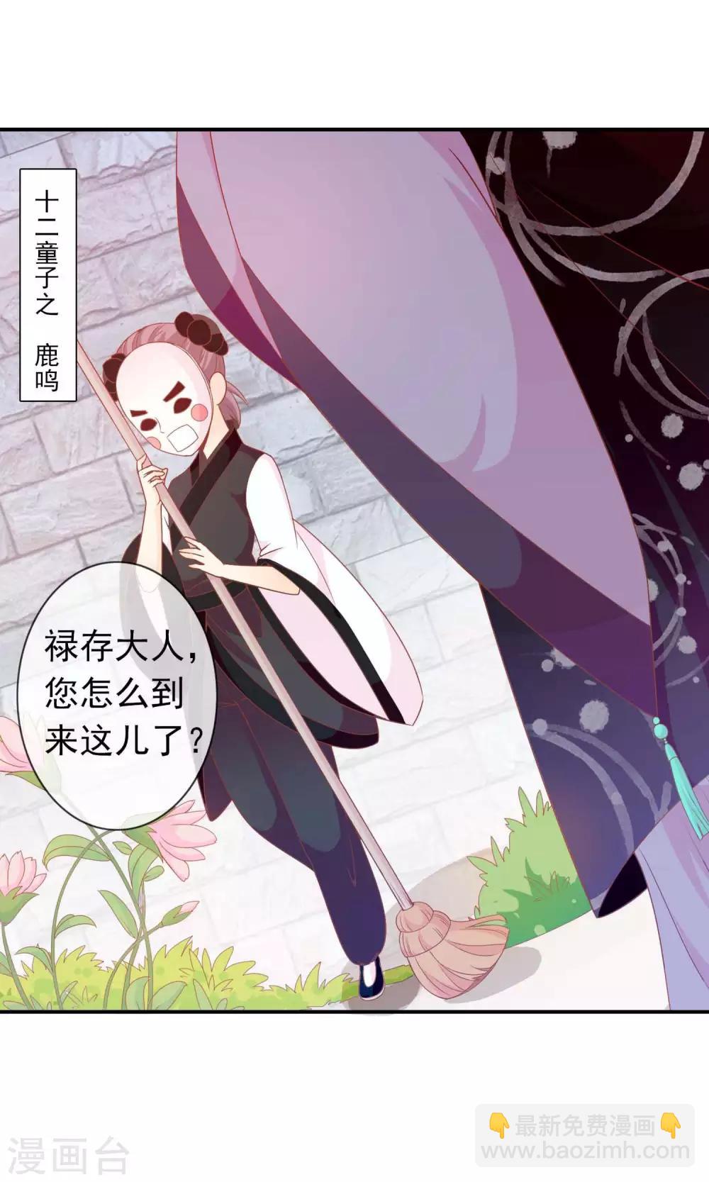 第41话 安儿的诡计38