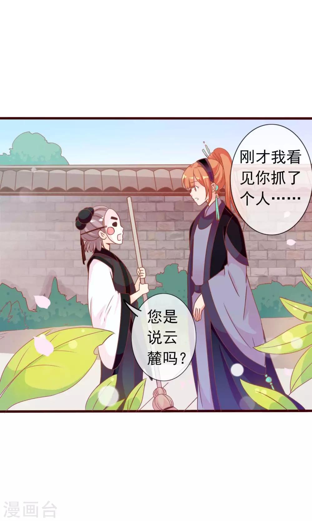 第41话 安儿的诡计39