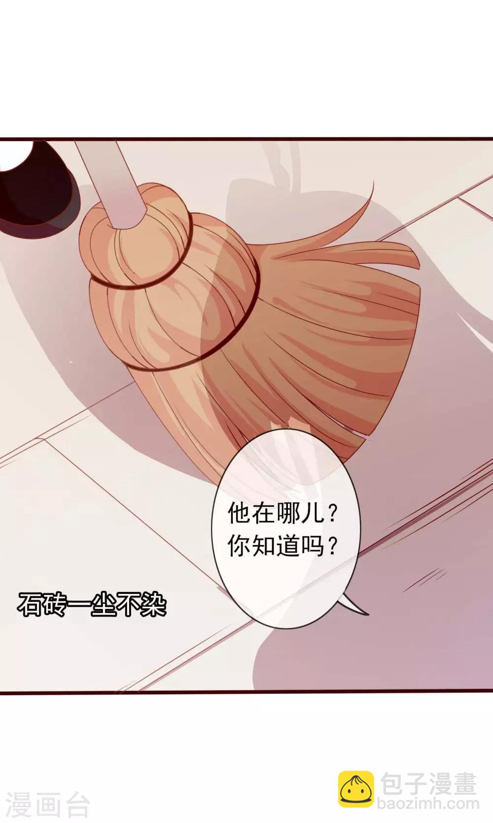 第41话 安儿的诡计40