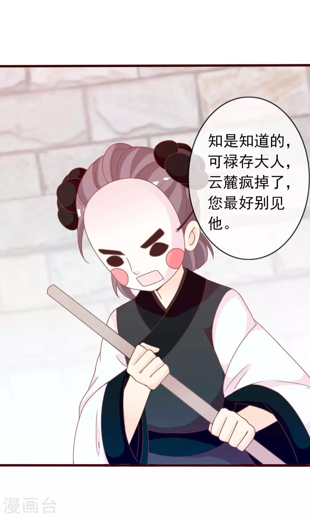 第41话 安儿的诡计41