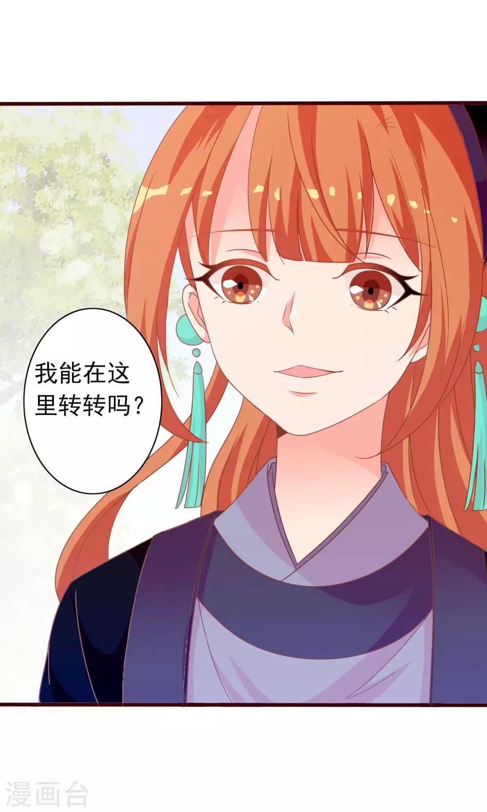 第41话 安儿的诡计42