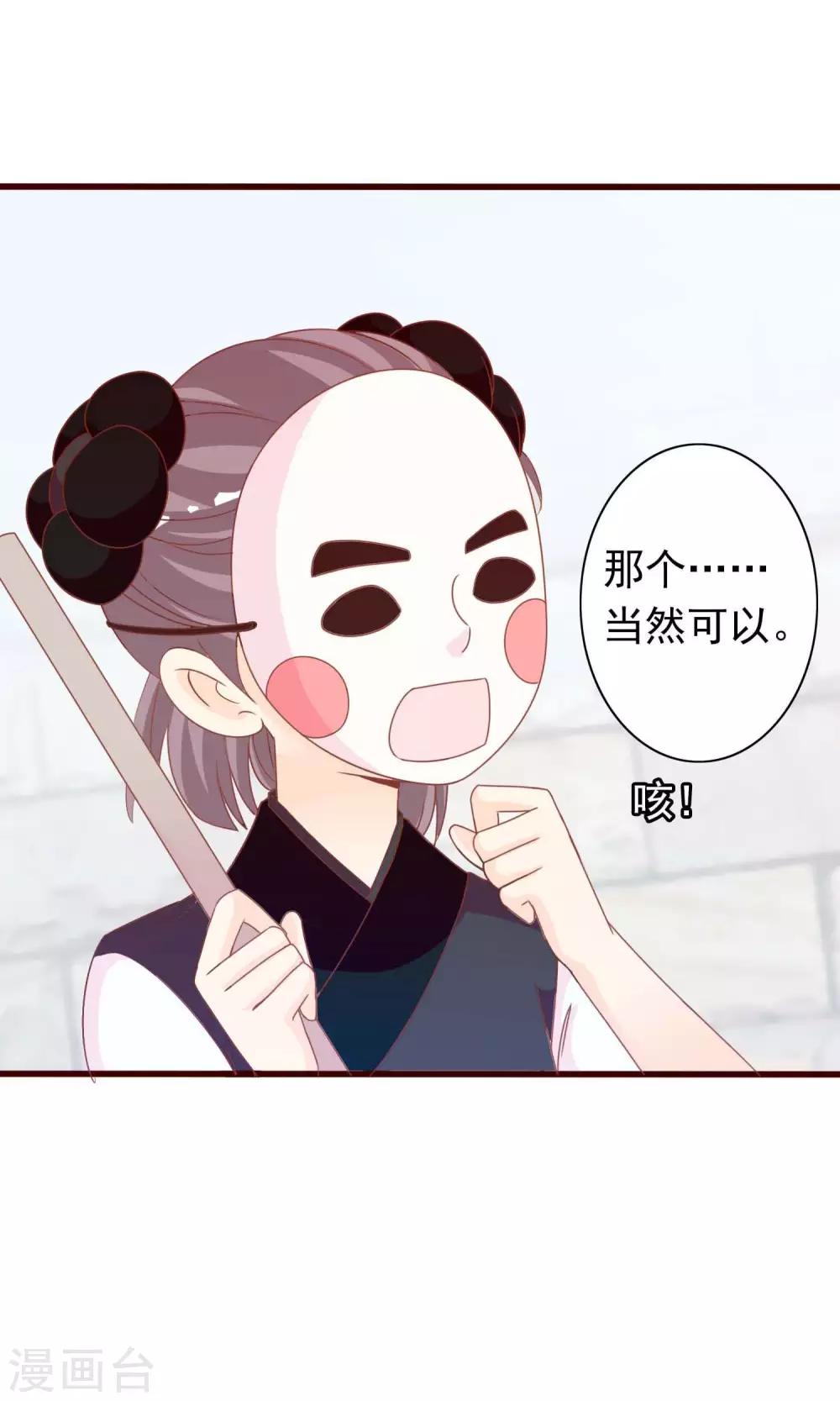 第41话 安儿的诡计43