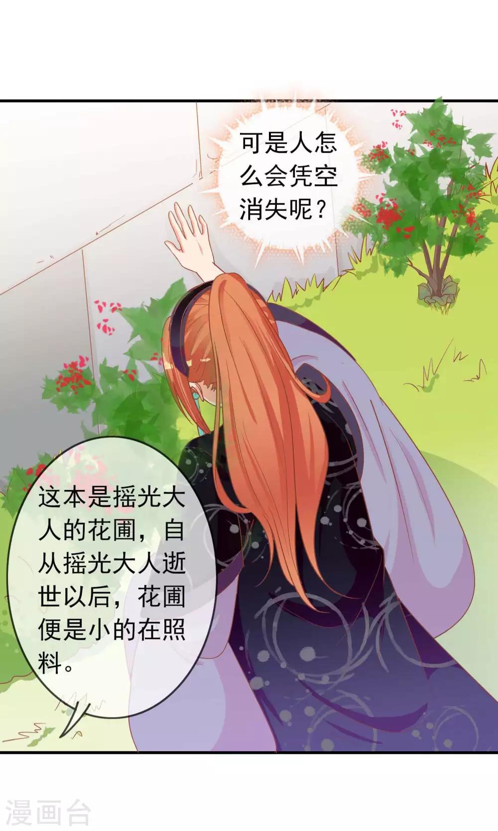 第41话 安儿的诡计45