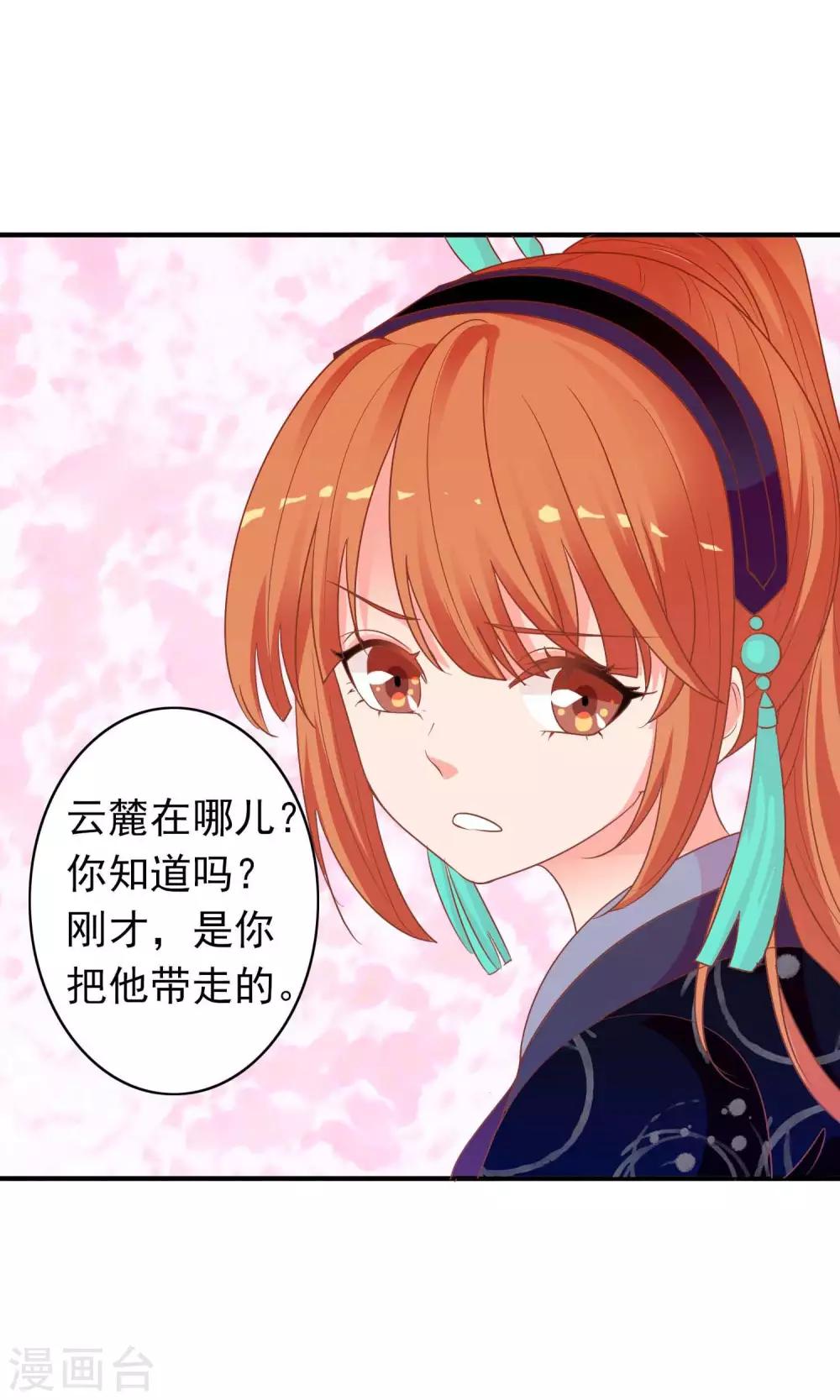 第41话 安儿的诡计47