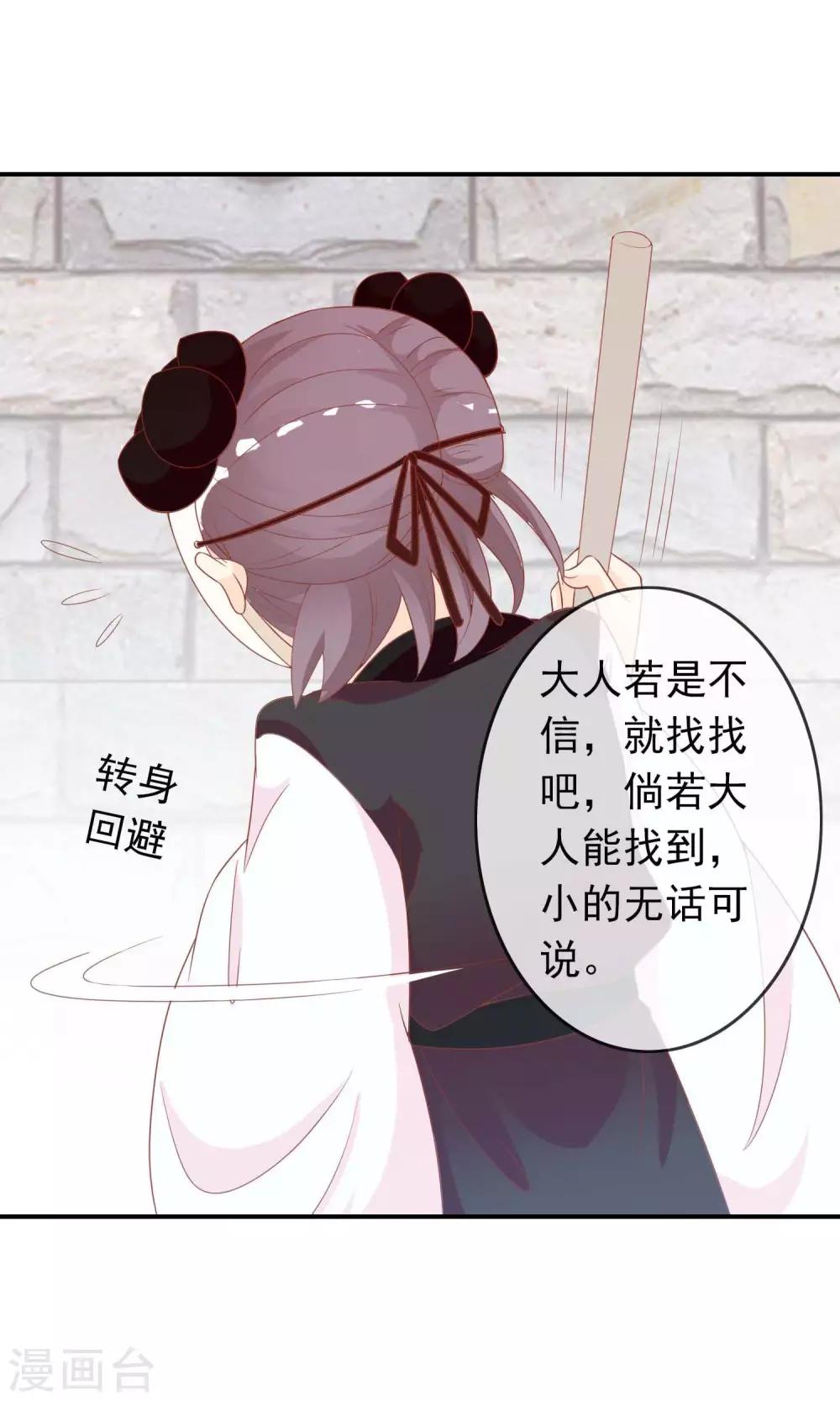 第41话 安儿的诡计49
