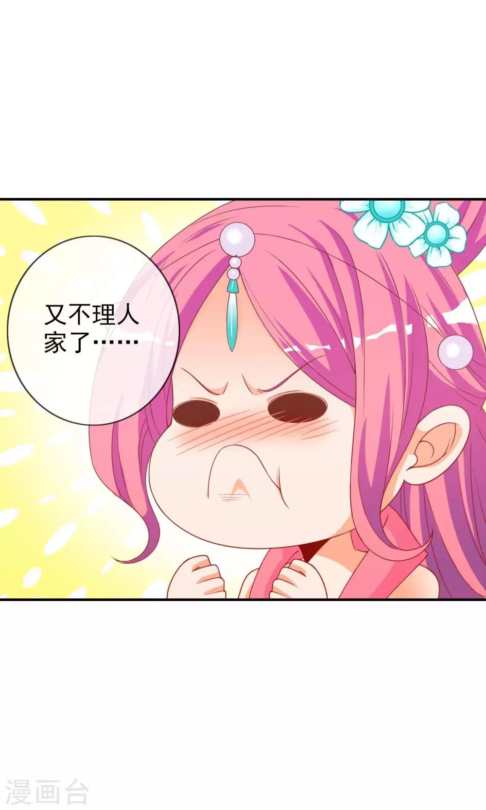 第41话 安儿的诡计5