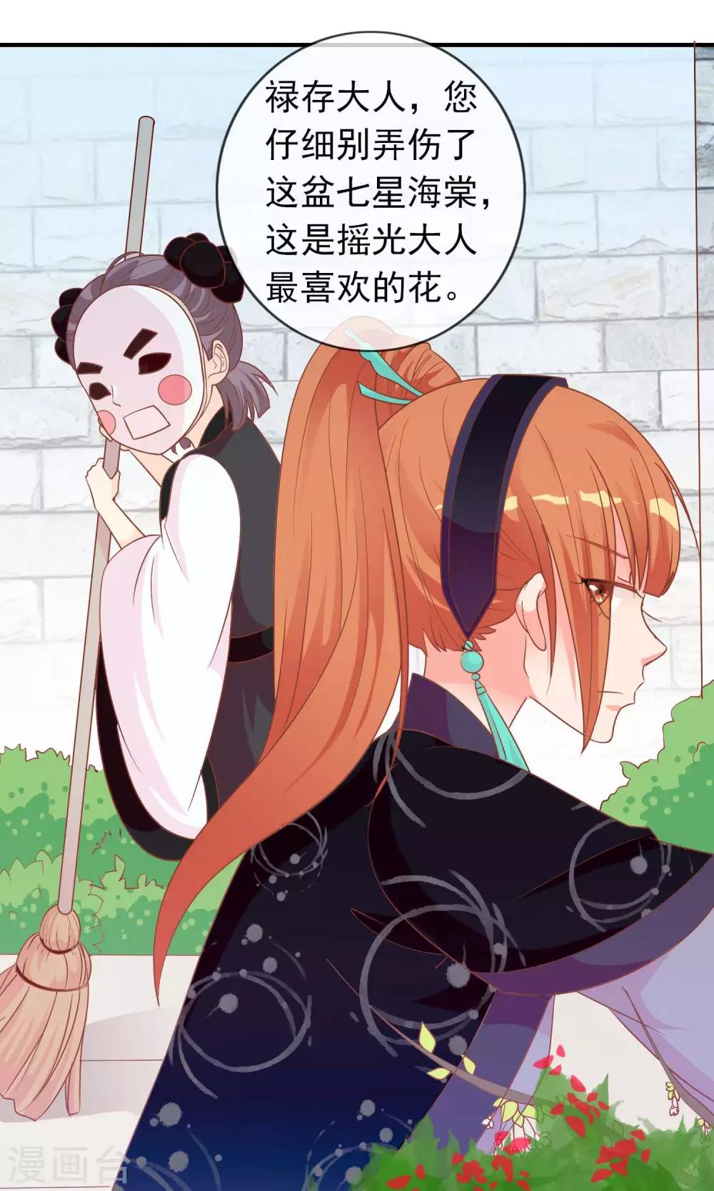 第41话 安儿的诡计50